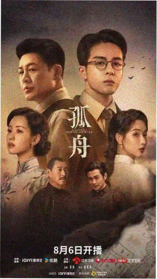 灯下无证悬疑剧集海报
