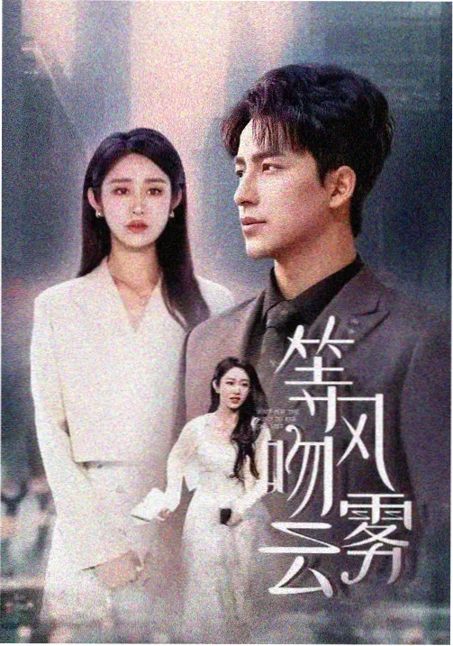 岸边修理铺生活剧集海报