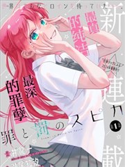 墨迹侦探漫画改编剧集海报